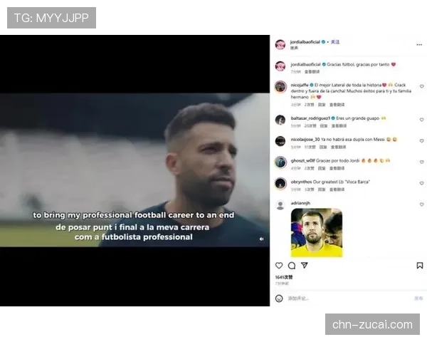 巴萨边中结合战术成熟 阿尔巴传中成得分利器